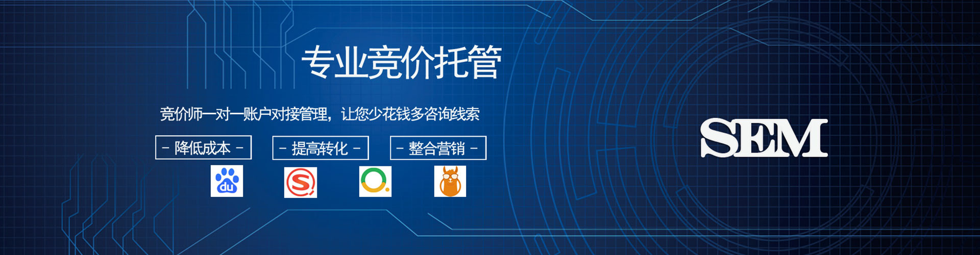 绍兴sem优化师